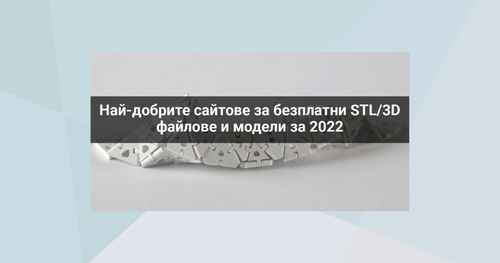 Top sites for free STL / 3D files and models for 2024